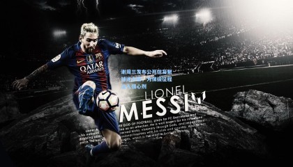 谢周三发布公开信凝聚球迷力量，为保级征程注入强心剂