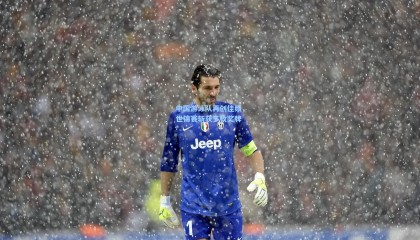 中国游泳队再创佳绩，世锦赛斩获多枚奖牌