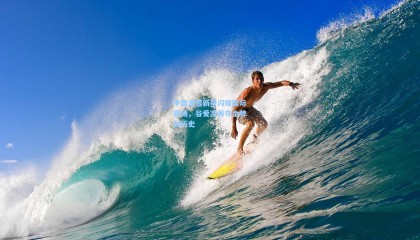 中国滑雪新星闪耀国际赛场，谷爱凌再夺金牌创历史