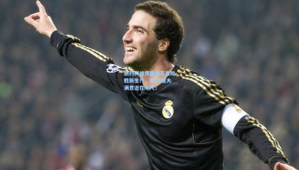 德约科维奇鏖战五盘险胜新生代，第24座大满贯近在咫尺！