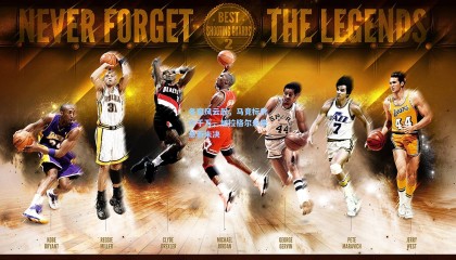 冬窗风云起，马竞标价六千万，加拉格尔未来悬而未决