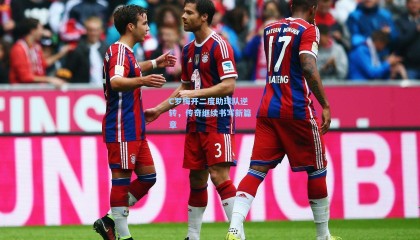 C罗梅开二度助球队逆转，传奇继续书写新篇章